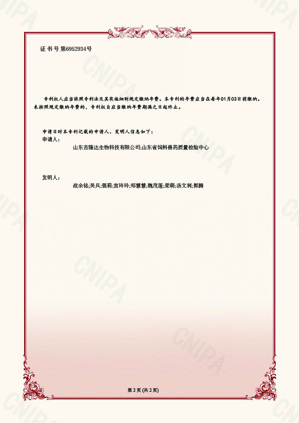 һ�������þ�����Ӽ����������ý���ʽ���װ��-����ר��֤��-2