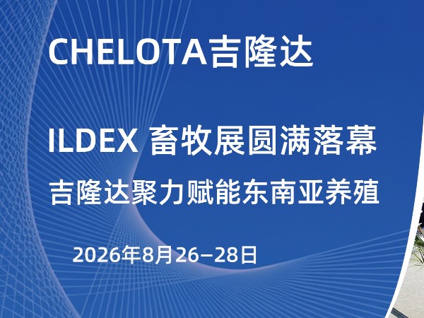 ILDEX ����չԲ����Ļ��bbin��ӯ�������ܶ�������ֳ