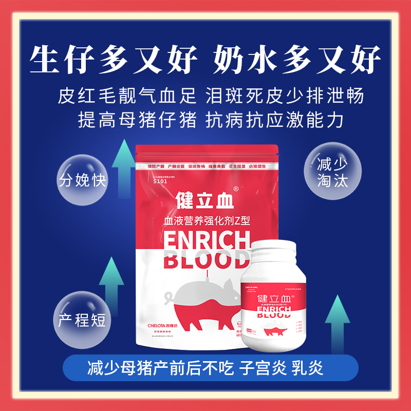 �������Ӽ�����Ѫ